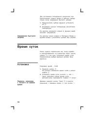 Страница 34