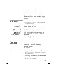 Страница 37