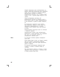 Страница 58