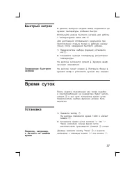 Страница 37