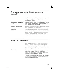 Страница 39