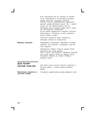 Страница 44