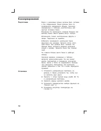 Страница 72