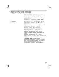 Страница 75