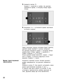 Страница 21