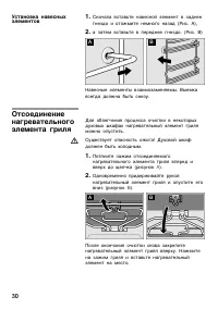 Страница 29