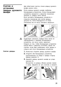 Страница 30