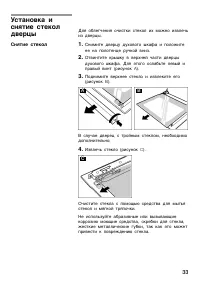 Страница 32