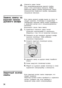 Страница 35