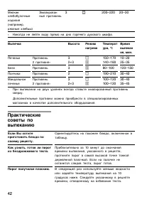 Страница 41