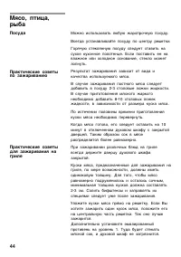 Страница 43