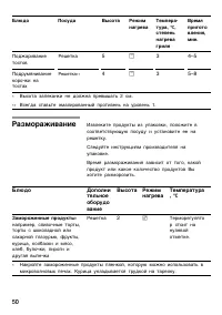 Страница 49
