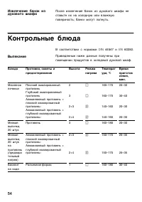 Страница 53