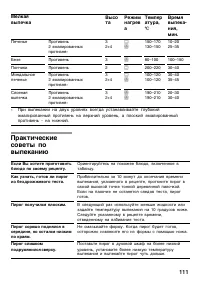 Страница 110