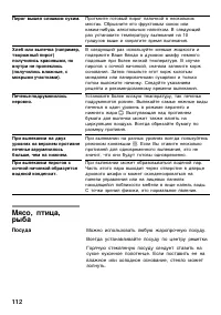 Страница 111