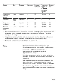 Страница 114