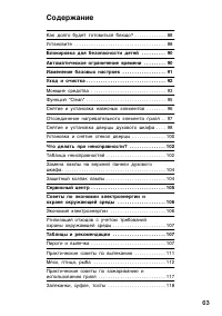 Страница 62