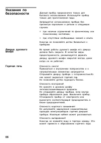 Страница 65