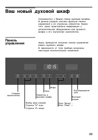 Страница 68