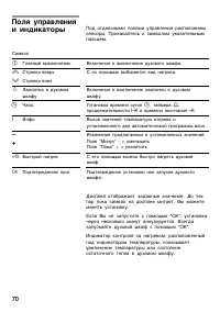 Страница 69