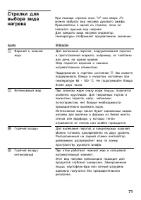 Страница 70
