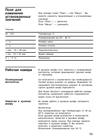 Страница 72