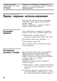 Страница 75