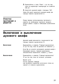 Страница 76