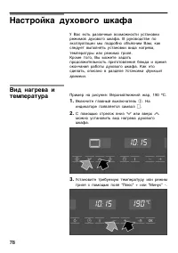 Страница 77