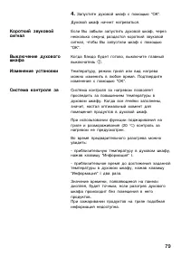 Страница 78