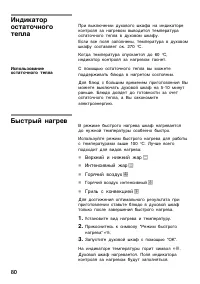 Страница 79