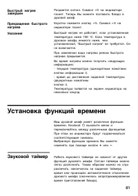 Страница 80