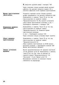 Страница 83