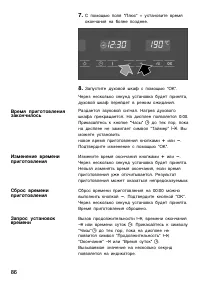 Страница 85