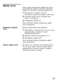 Страница 86