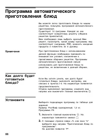 Страница 87