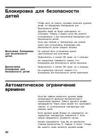 Страница 89
