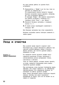 Страница 91