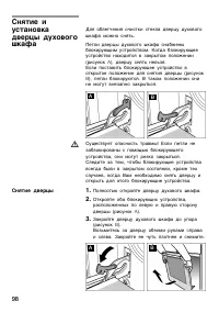Страница 97