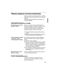 Страница 29