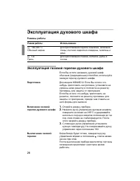 Страница 30