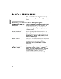 Страница 44