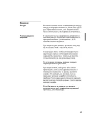 Страница 47