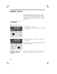 Страница 22
