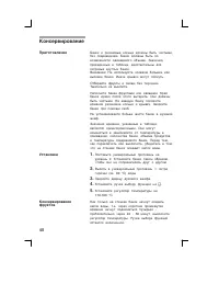 Страница 48