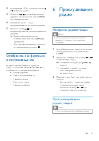 Страница 17