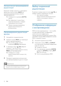 Страница 18