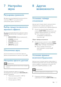 Страница 19