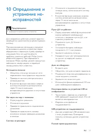 Страница 23