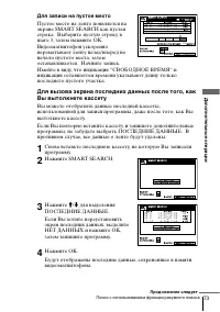 Страница 73